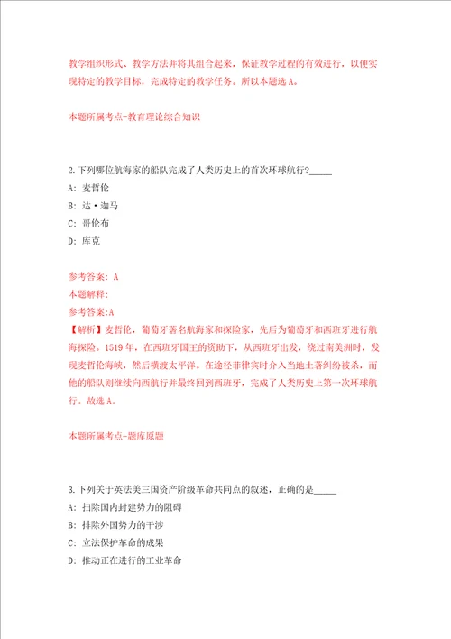 四川成都市郫都区人民医院招考聘用辅助岗位职工7人答案解析模拟试卷3