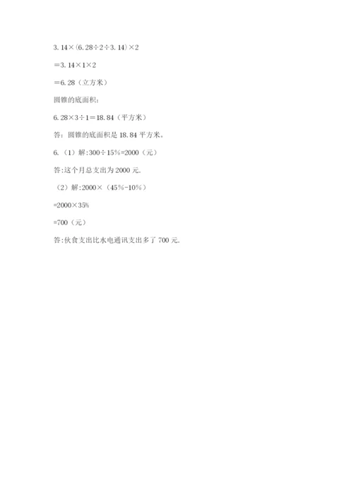 成都外国语学校小升初数学试卷【考试直接用】.docx