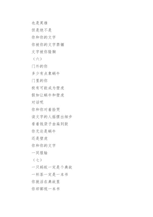 一个人的宗教.docx