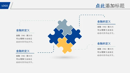 蓝色简约银行理财计划总结汇报报告PPT