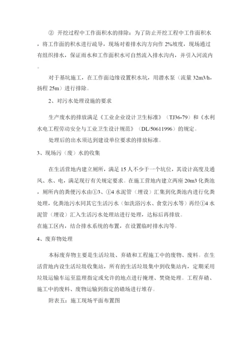 施工总平面布置方案4.docx