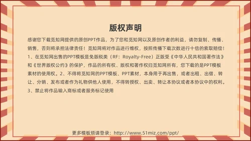 红色复古儿童中小学劳动光荣劳动课件PPT