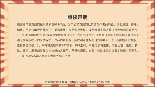 红色复古儿童中小学劳动光荣劳动课件PPT