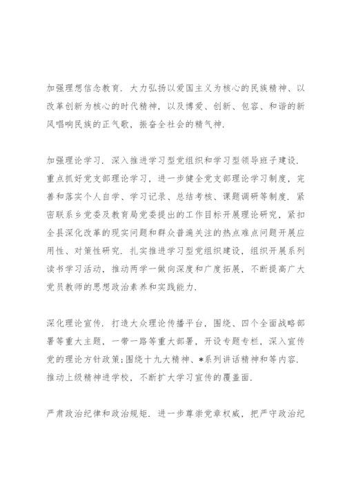 2022年幼儿园意识形态工作方案.docx