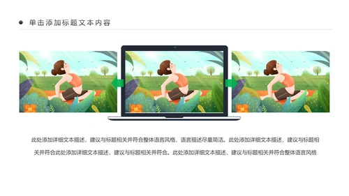 健康瑜伽健身瑜伽运动孕妇瑜伽PPT模板