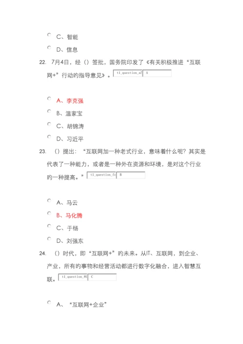 2022年周口市继续教育互联网模拟题一及答案.docx