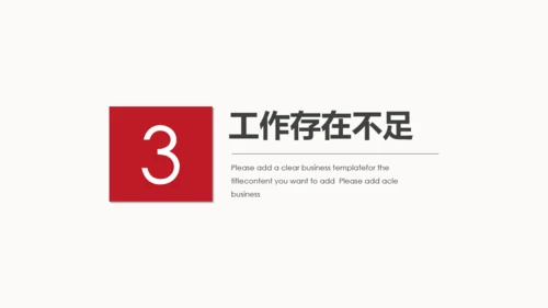奔跑吧工作计划赛跑比赛通用PPT模板