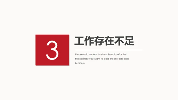 奔跑吧工作计划赛跑比赛通用PPT模板