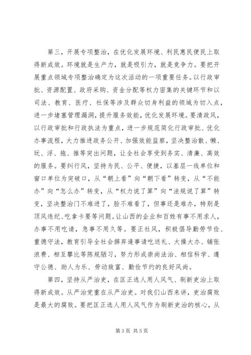 以敢于碰硬的精神从严治党从严治吏心得_1.docx