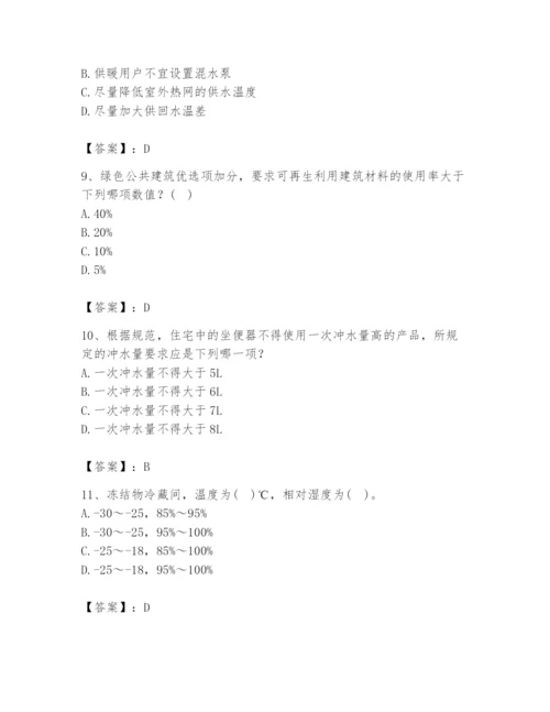 公用设备工程师之专业知识（暖通空调专业）题库完整.docx