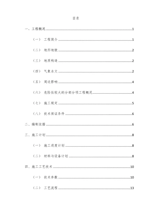 水土嘉陵江大桥高边坡高切坡安全专项施工方案.docx