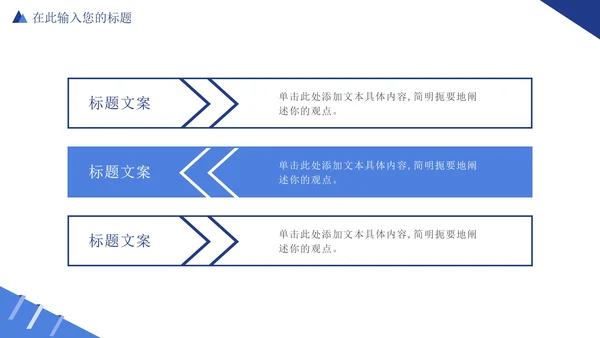 蓝色实景商务下半年工作计划PPT模板