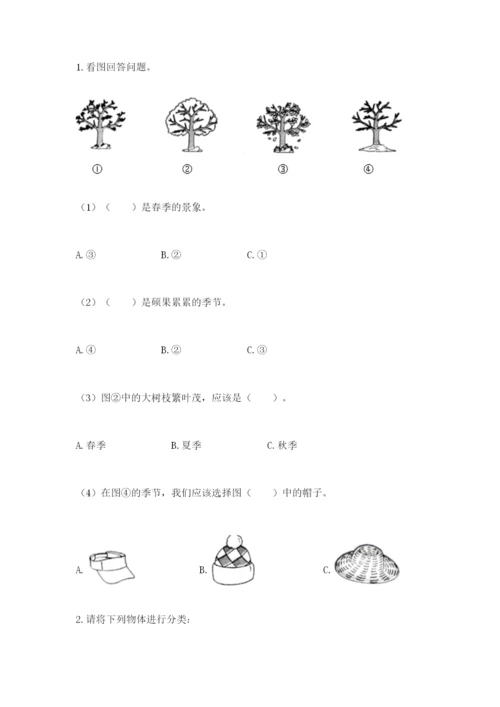 教科版二年级上册科学期末测试卷【考点提分】.docx