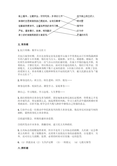 部编版五年级下册道德与法治试题 期末测试卷加答案（必刷）.docx