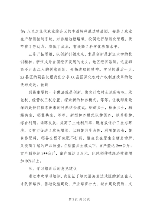 外出参观培训心得体会.docx