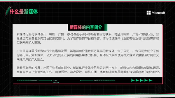 新媒体运营部业务汇报通用PPT模板