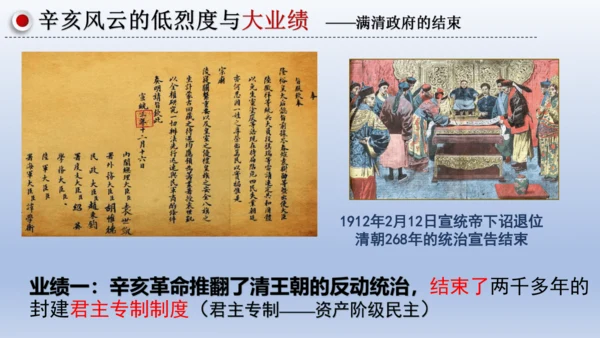 人教统编版八年级历史上册期中复习（1-14课）课件（63张PPT）