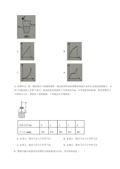 小卷练透北京市第十五中学物理八年级下册期末考试综合测试试卷（解析版含答案）.docx