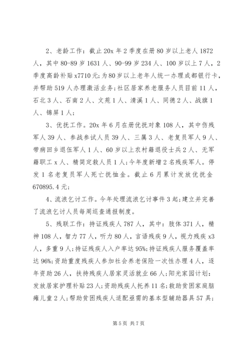 社事办年度工作计划.docx