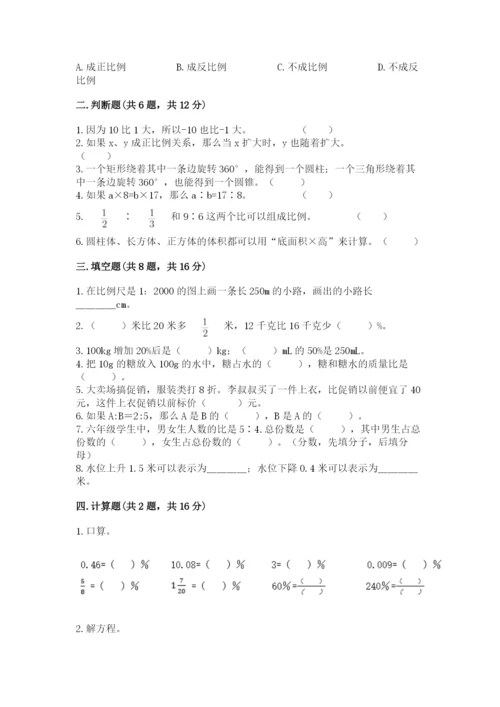 洪江市六年级下册数学期末测试卷精品含答案.docx