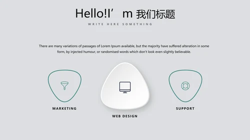 公司产品介绍宣传通用PPT动态模板