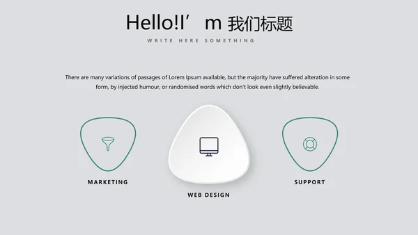 公司产品介绍宣传通用PPT动态模板
