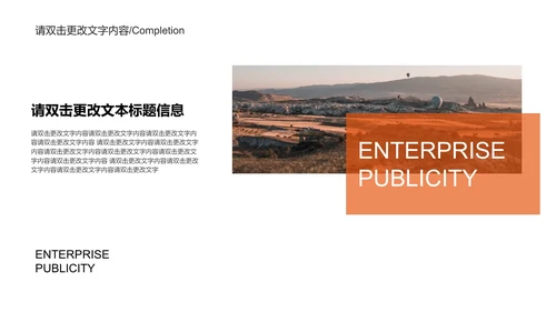粉色渐变简约风企业宣传PPT模板