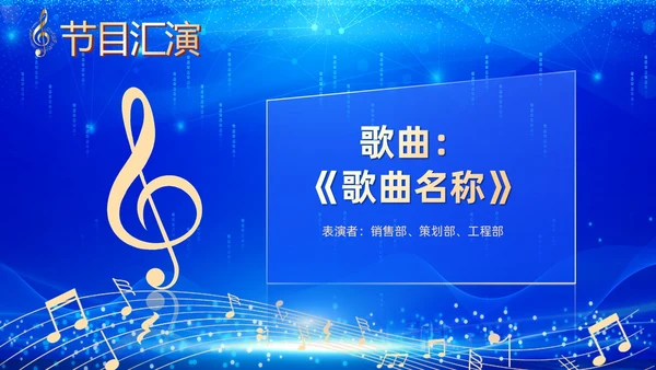 蓝色科技企业年终晚会颁奖晚会颁奖盛典PPT年会颁奖