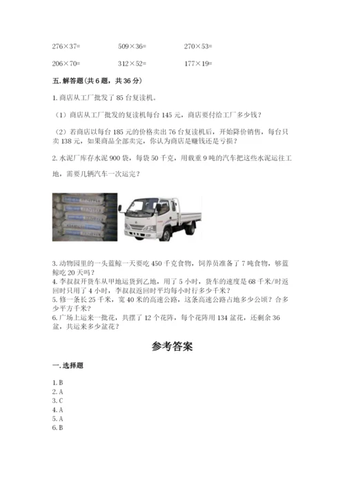 北京版四年级上册数学第二单元 乘法 测试卷精品（能力提升）.docx