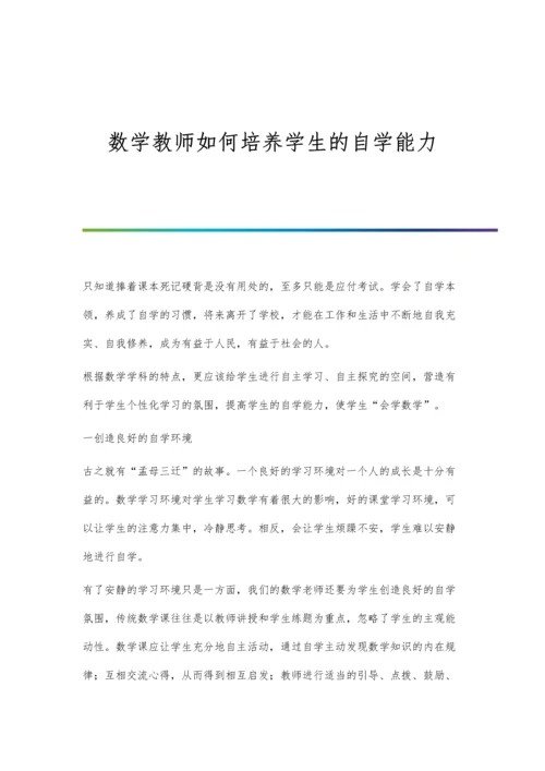 护理干预对高血压患者血压控制的效果.docx