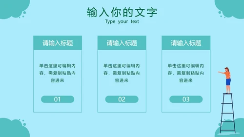绿色环境保护工作汇报PPT模板