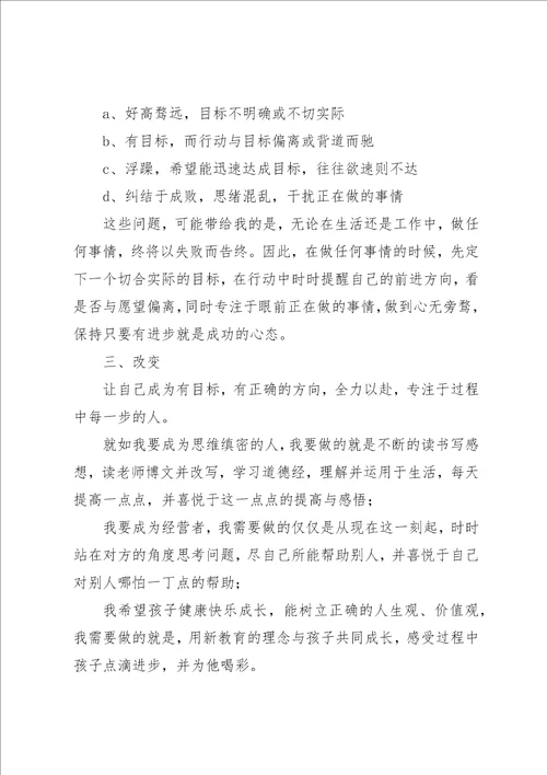 深夜加油站遇见苏格拉底读后感