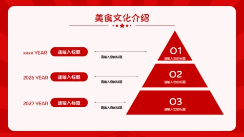 特色美食小厨房通用PPT模板