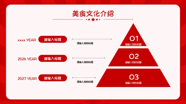 特色美食小厨房通用PPT模板
