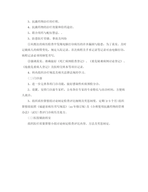 精编之口腔医师个人工作计划范文.docx