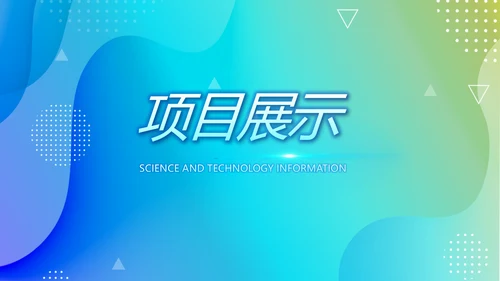 蓝色渐变风医院信息化建设工作总结PPT