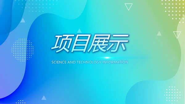 蓝色渐变风医院信息化建设工作总结PPT