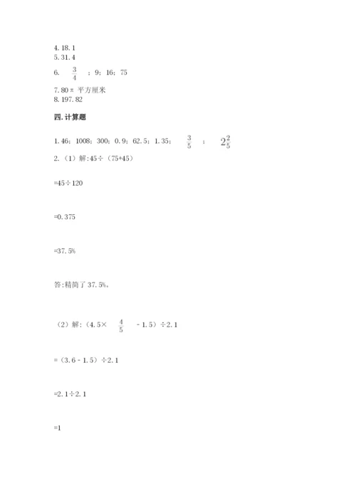 苏教版六年级下册数学期中测试卷含答案【达标题】.docx