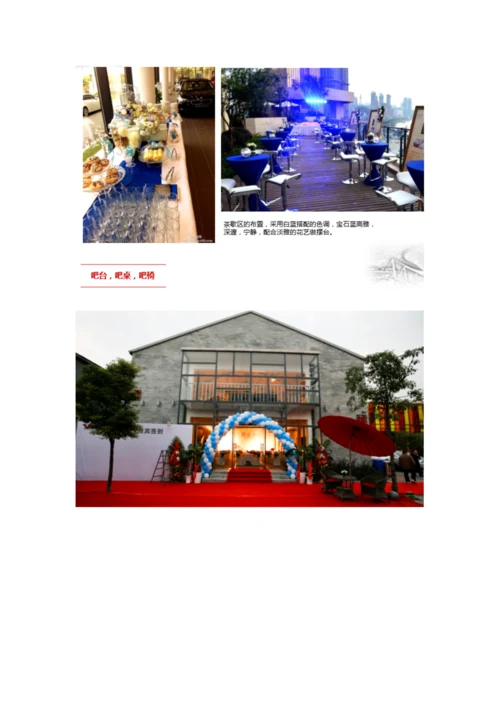 大型企业开业典礼策划方案案例.docx