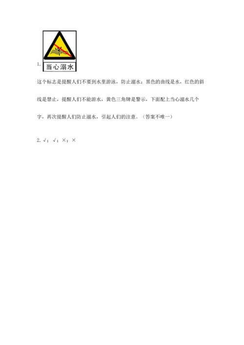 2022小学三年级上册道德与法治-期末测试卷（培优a卷）.docx