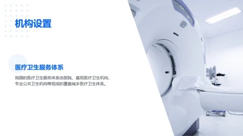 蓝色医疗基础培训课件PPT案例