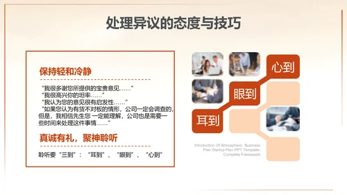 为梦想起航拼搏奋斗销售培训PPT课件