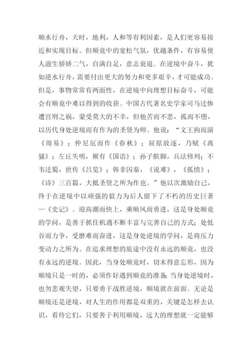 关于理想信念的文章.docx
