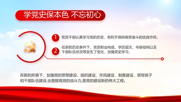 红色大气党建党支部年终工作总结PPT