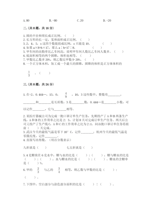 沪教版六年级数学下学期期末测试题附参考答案【培优a卷】.docx