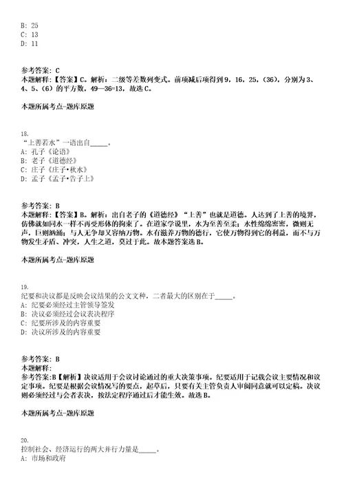 2022吉林长春经济开发区招聘社区工作人员331人考试押密卷含答案解析