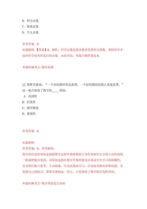 贵州黔西市卫生健康系统公开招聘事业单位人员118人练习训练卷第6版