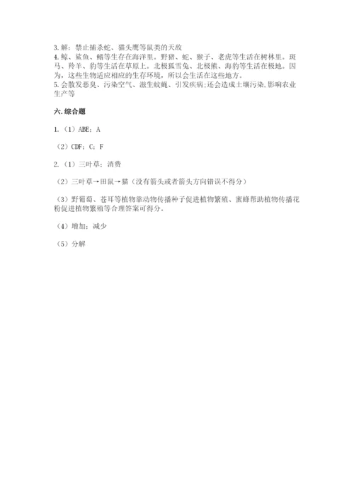 教科版六年级下册科学期末测试卷【中心小学】.docx