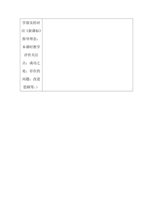 （核心素养）6.我参与 我奉献 第2课时