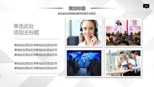 商务风公司通用微立体ppt模板